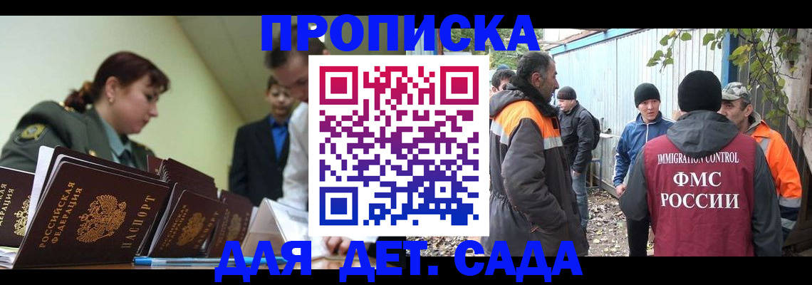 временная прописка в Тюменской области