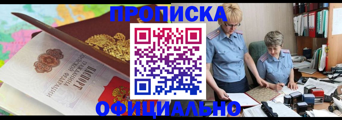 прописка гарантия в Тюменской области