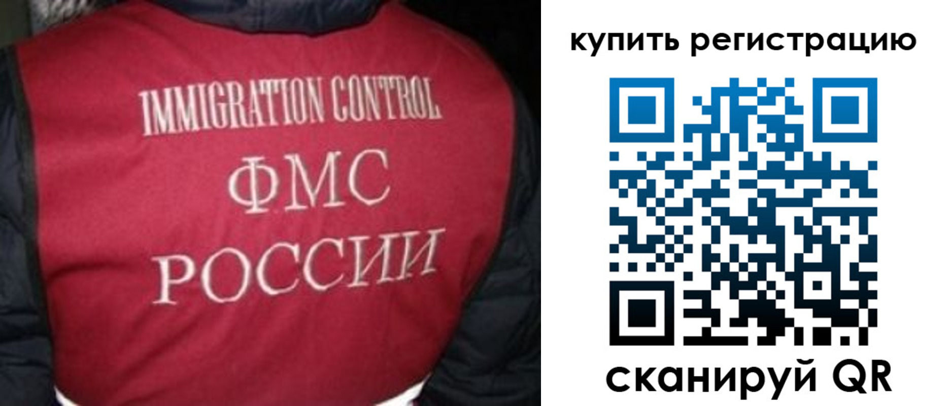 временная регистрация законно в Тюменской области