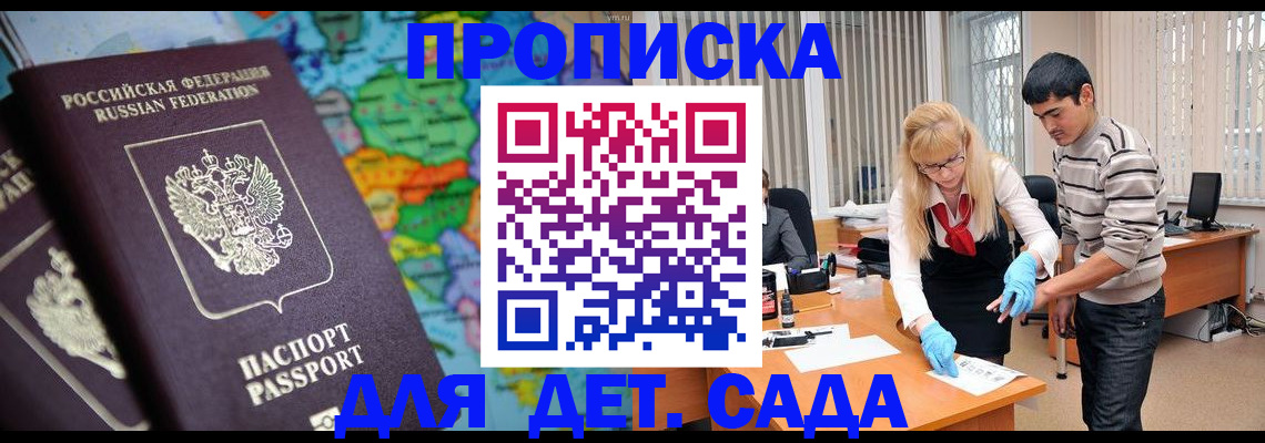 прописка для работы в Тюменской области