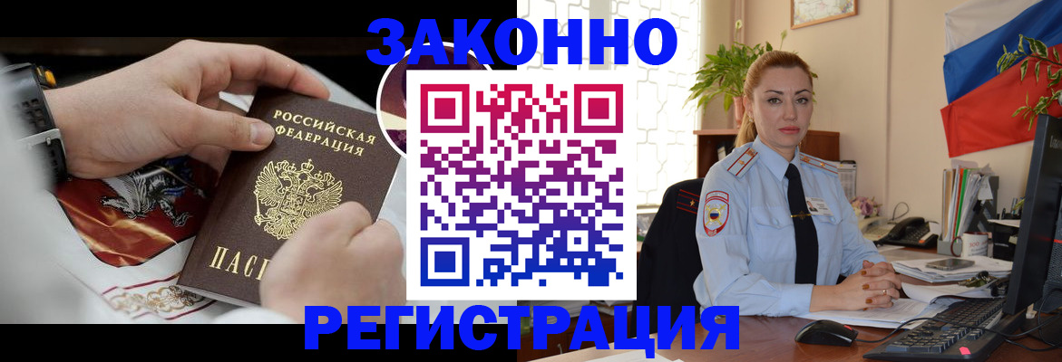 прописка в Тюменской области