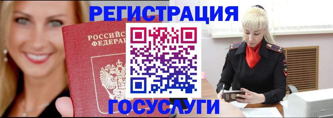 временная регистрация поиск в Тюменской области