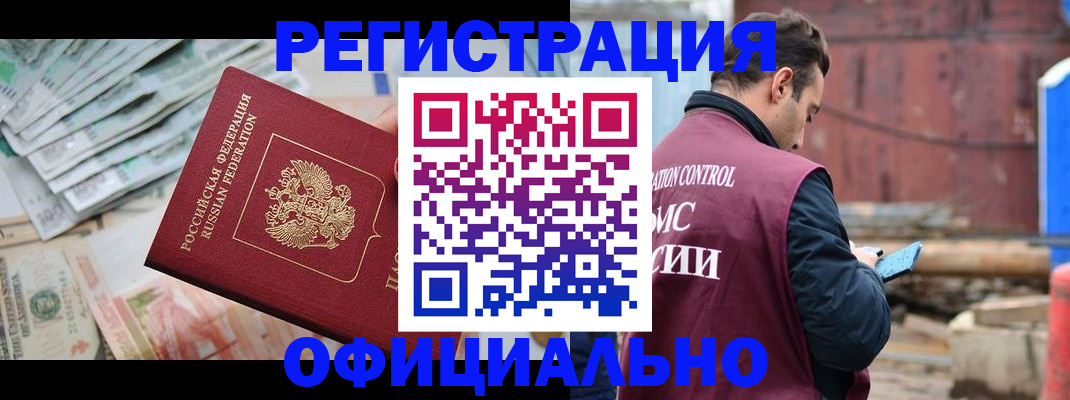 прописка иностранных граждан в Тюменской области