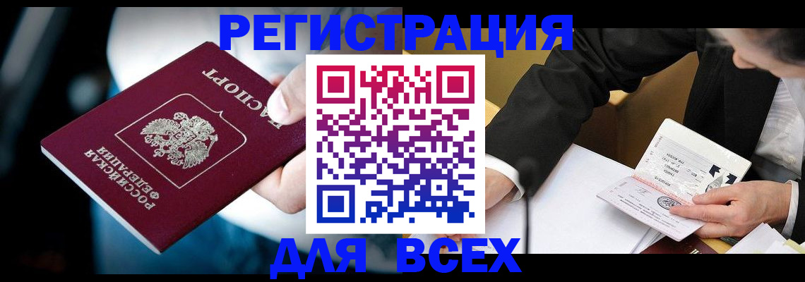 временная регистрация собственник в Тюменской области