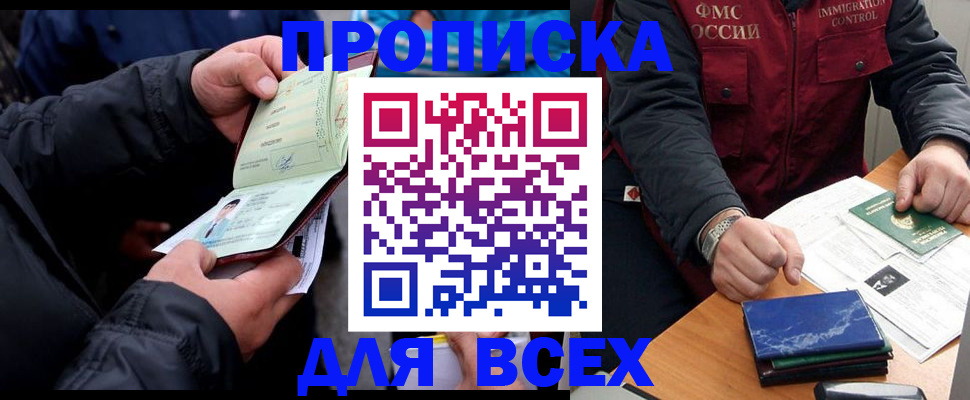 регистрация для школы в Тюменской области