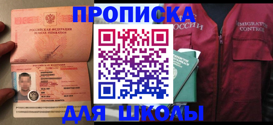 прописка штамп в Тюменской области