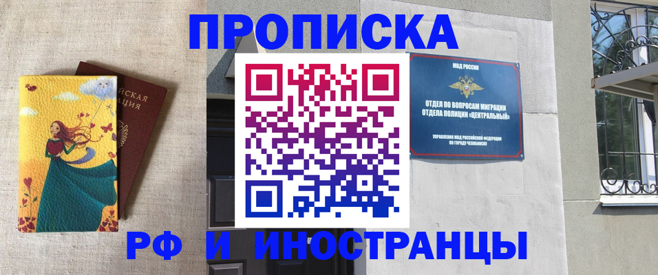 временная регистрация для всех в Тюменской области